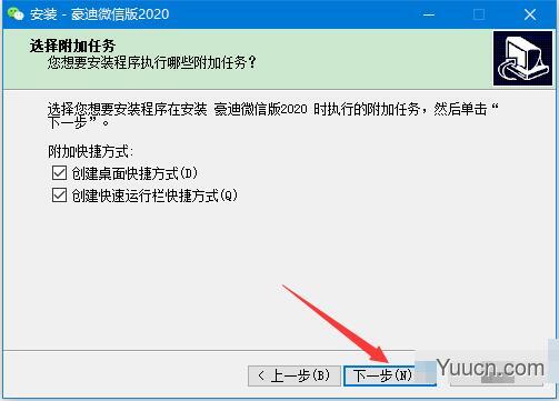 豪迪微信版2020(微信群发软件) v2020.4.28 免费安装版