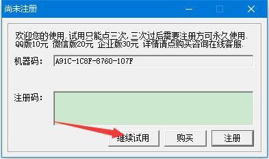 豪迪微信版2020(微信群发软件) v2020.4.28 免费安装版