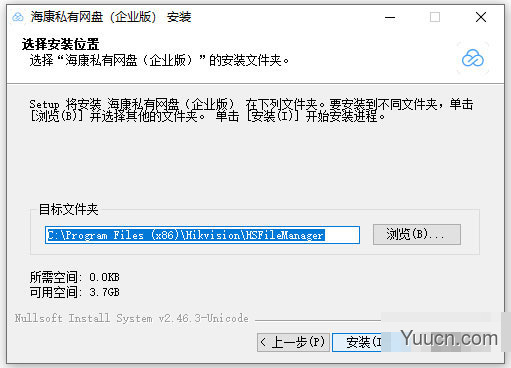 海康私有网盘企业版 v1.1.1 官方安装版