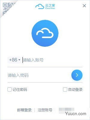 云之家桌面 v1.3.5.0 官方安装版