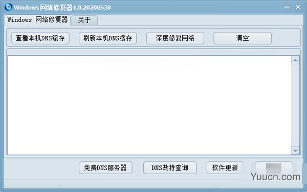 Windows网络修复器 v1.0 绿色免费版