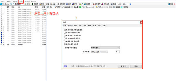 Fiddler网络抓包工具 v5.0 绿色中文版