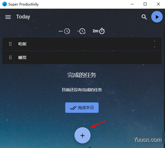 Super Productivity(任务管理软件) V7.6.0 免费安装版