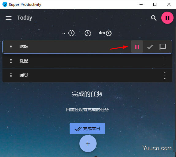 Super Productivity(任务管理软件) V7.6.0 免费安装版