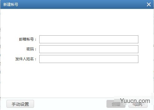 139邮箱pc客户端 v6.1.8 官方版