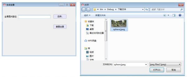 猪猪全景图下载器(图片下载软件) v1.7.7 免费绿色版