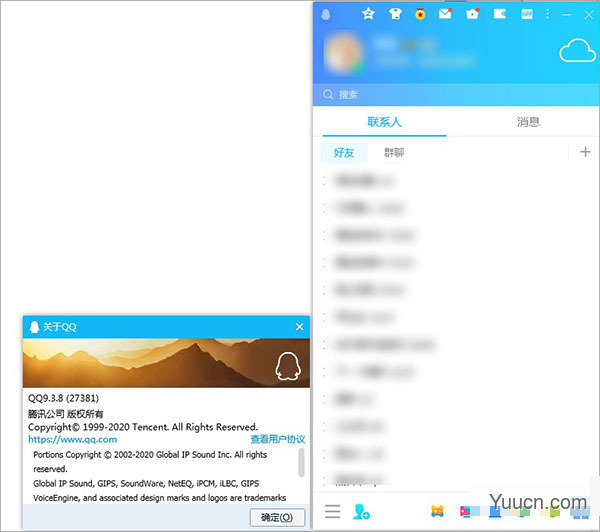 腾讯qq2020电脑版 v9.3.8 精简绿色版