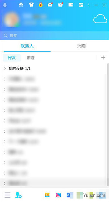 腾讯qq2020电脑版 v9.3.8 精简绿色版