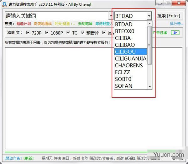 磁力资源搜索助手 特别版 v20.8.11 绿色免费版(附使用教程)