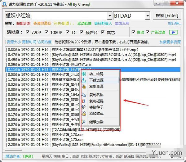 磁力资源搜索助手 特别版 v20.8.11 绿色免费版(附使用教程)