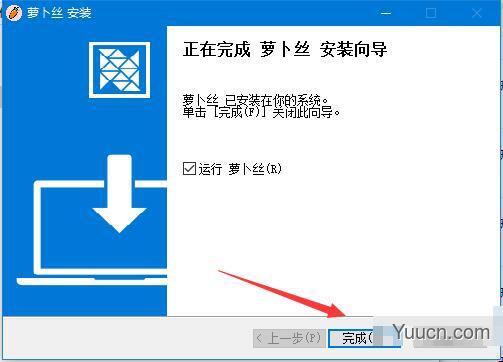 萝卜丝(AI智能客服系统) v2.9.0 官方免费安装版