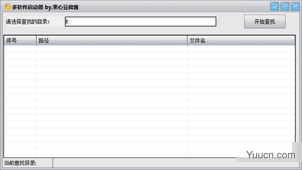 多软件启动器 v1.0 中文免费绿色版