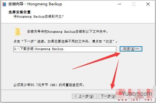 鸿萌易备数据备份软件 V7.1.6 官方安装版