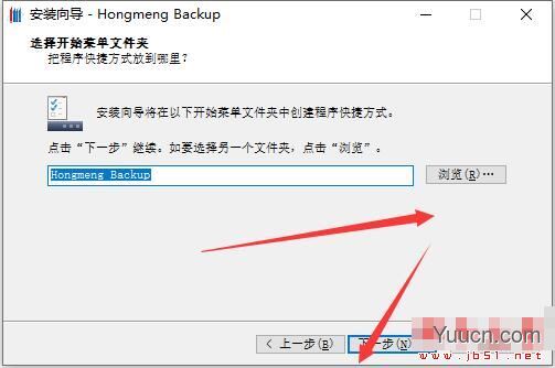 鸿萌易备数据备份软件 V7.1.6 官方安装版