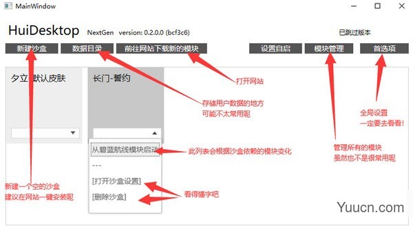 HuiDesktop(桌面二次元角色互动软件) v1.0 官方安装版