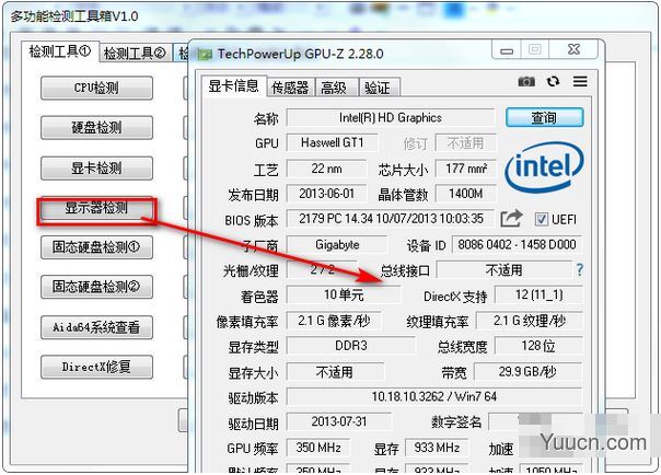 多功能检测工具箱 v1.0 中文免费绿色版