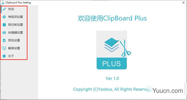 Clipbrd Plus(剪切板增强软件) v1.0 中文绿色免费版