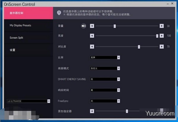 OnScreen Control(LG显示器调节工具) v2.95 免费安装版