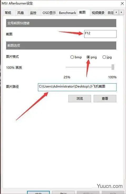 msi afterburner微星小飞机中文版 v4.6.2 安装免费版(附使用教程)