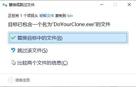 DoYourClone(磁盘克隆软件) v2.6 英文激活版