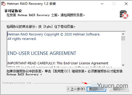 Hetman RAID Recovery(raid数据恢复软件) v1.2 多语中文注册版(附注册码)