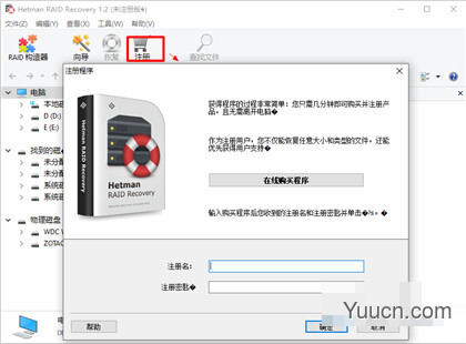 Hetman RAID Recovery(raid数据恢复软件) v1.2 多语中文注册版(附注册码)