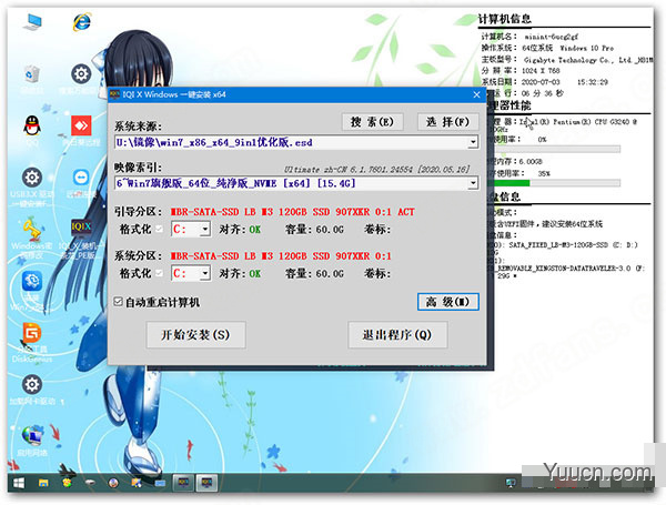 Angel系统维护PE v2021.10.15 四合一纯净版