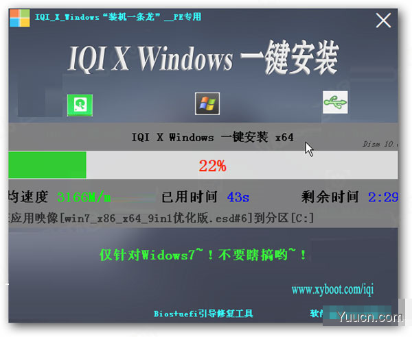 Angel系统维护PE v2021.10.15 四合一纯净版