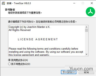 TreeSize Pro 磁盘数据管理工具 v8.0.3 中文破解版(附破解文件+安装教程)