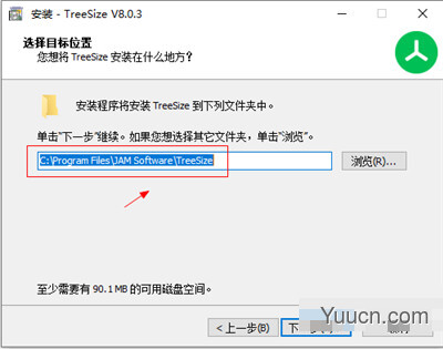 TreeSize Pro 磁盘数据管理工具 v8.0.3 中文破解版(附破解文件+安装教程)