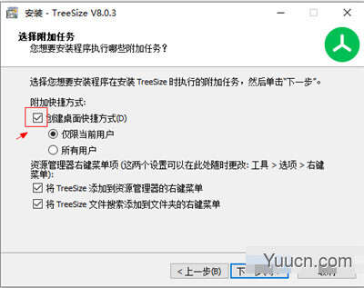 TreeSize Pro 磁盘数据管理工具 v8.0.3 中文破解版(附破解文件+安装教程)