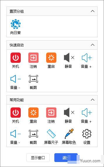 LuInk(桌面快捷方式管理工具) v3.0 绿色免费版