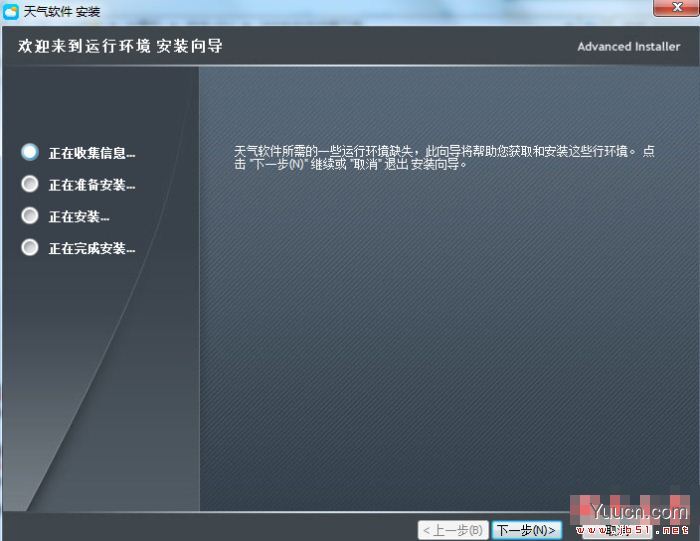 幂果天气预报 v1.0.4 官方安装版