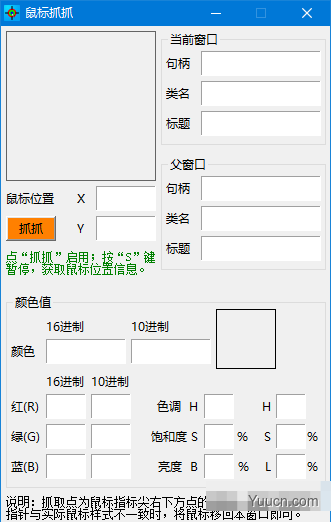 鼠标抓抓 v1.0 免费绿色版