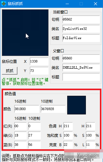 鼠标抓抓 v1.0 免费绿色版