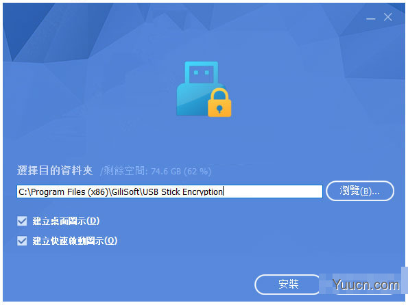 u盘加密软件gilisoft usb encryption v11.0.0 中文破解版