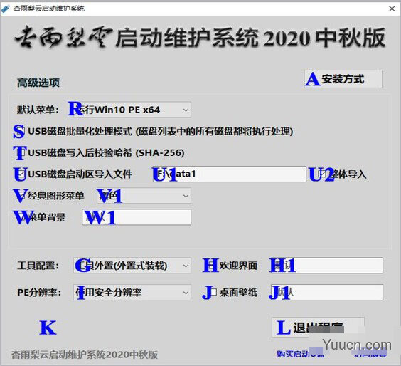 杏雨梨云启动维护系统 2021元旦版 绿色版