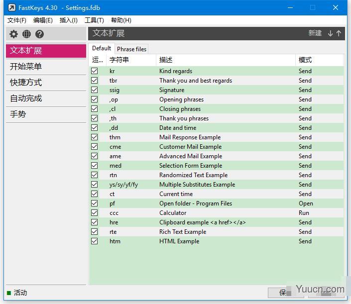 FastKeys(键盘自动化工具) v4.30 特别安装版(附激活教程)