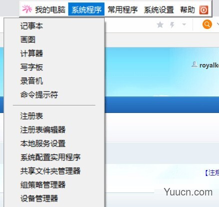 MyToolBar(快速启动工具) v2.3.1 简体中文绿色免费版