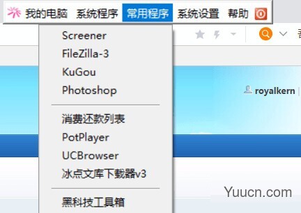 MyToolBar(快速启动工具) v2.3.1 简体中文绿色免费版