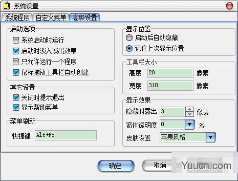 MyToolBar(快速启动工具) v2.3.1 简体中文绿色免费版