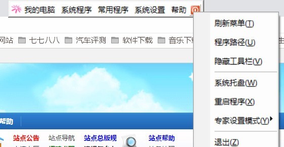 MyToolBar(快速启动工具) v2.3.1 简体中文绿色免费版