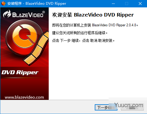 BlazeVideo DVD Ripper(DVD翻录工具) v2.0.4.8 官方版