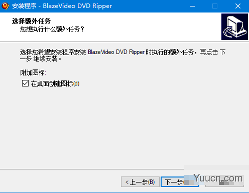 BlazeVideo DVD Ripper(DVD翻录工具) v2.0.4.8 官方版