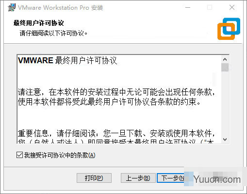 虚拟机vmware workstation pro 16 v16.1.0 中文直装破解已激活版