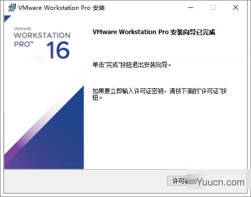 虚拟机vmware workstation pro 16 v16.1.0 中文直装破解已激活版