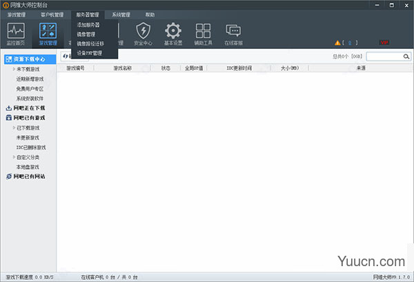 网维大师vip v9.1.7.0 已激活破解直装版(附安装教程)