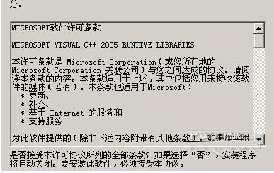 Microsoft Visual C++ 2015-2019运行库(vcredist_x64.exe) 简体中文官方版