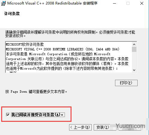 Microsoft Visual C++ 2015-2019运行库(vcredist_x64.exe) 简体中文官方版