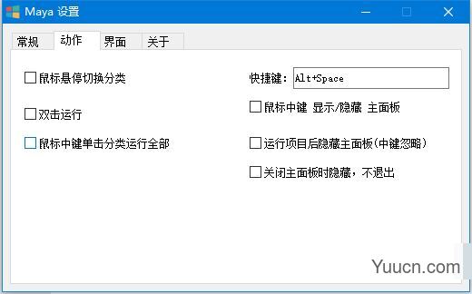 快速启动工具Maye v1.2.6.0 中文绿色免费版